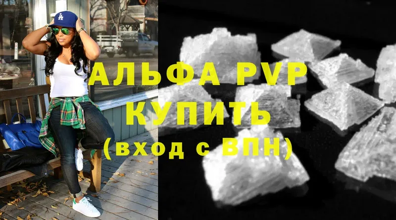 купить наркоту  Вятские Поляны  A-PVP СК КРИС 