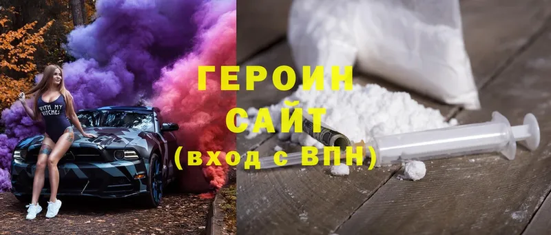 Героин хмурый  купить  сайты  Вятские Поляны 