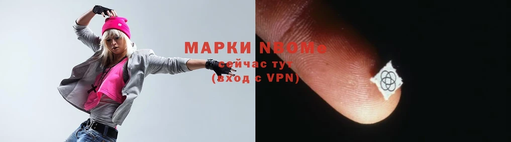 Марки 25I-NBOMe 1,8мг Вятские Поляны